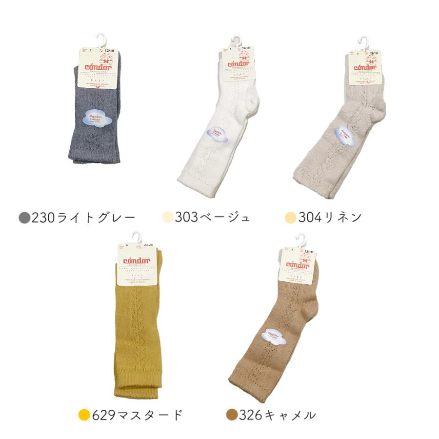 Condor（コンドル） ソックス 女の子 ベビーサイドオープンワーク ニー