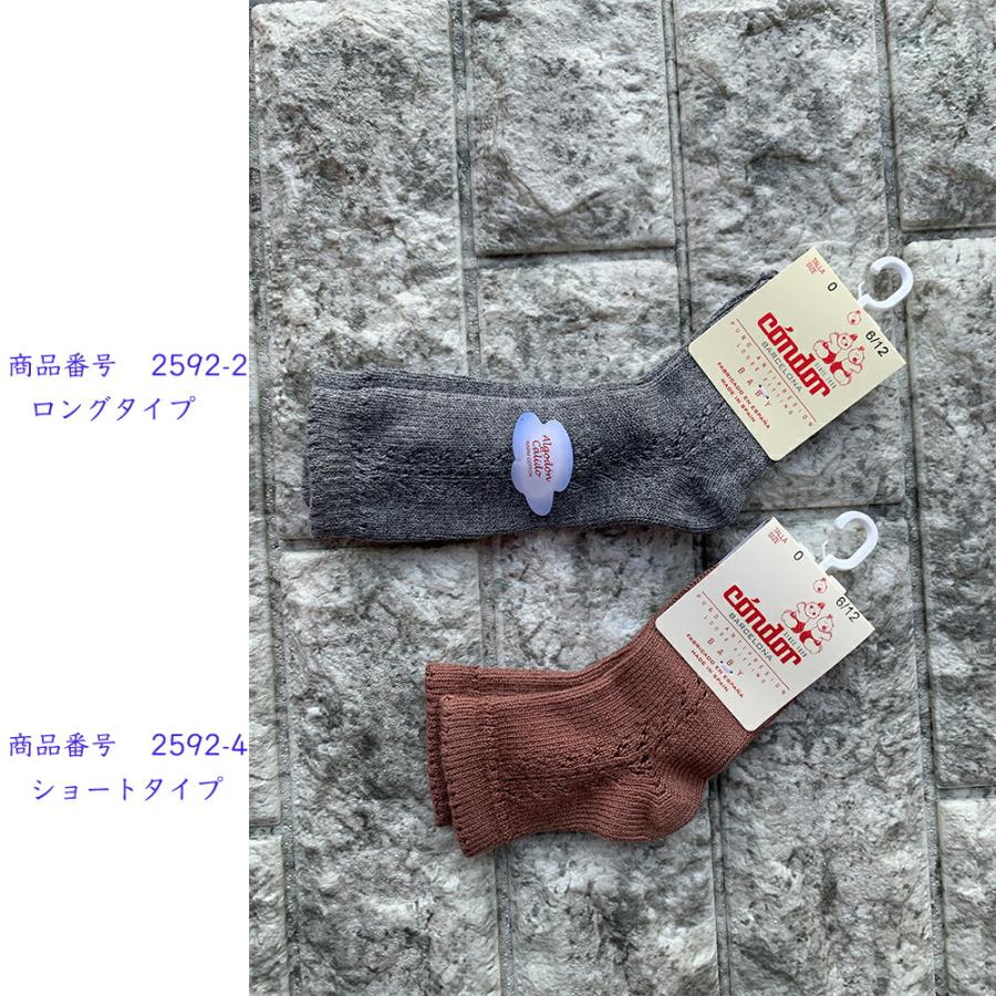 コンドル ベビーサイドオープンワークソックス 靴下 キッズ ソックス ベビー 赤ちゃん 防寒 女の子 BABY SIDE OPENWORK SOCKS｜betterdays777｜21