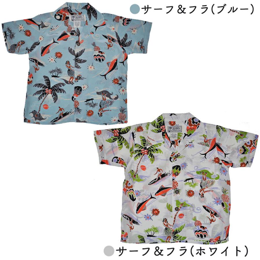 アロハシャツ キッズ アバンティ Avanti SILK ALOHA SHIRTS 90-155cm