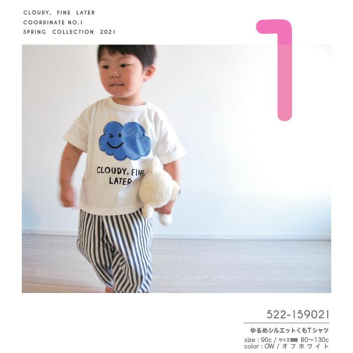 CLOUDY FINE LATER（クラウディファインレター） Tシャツ キッズ 子供