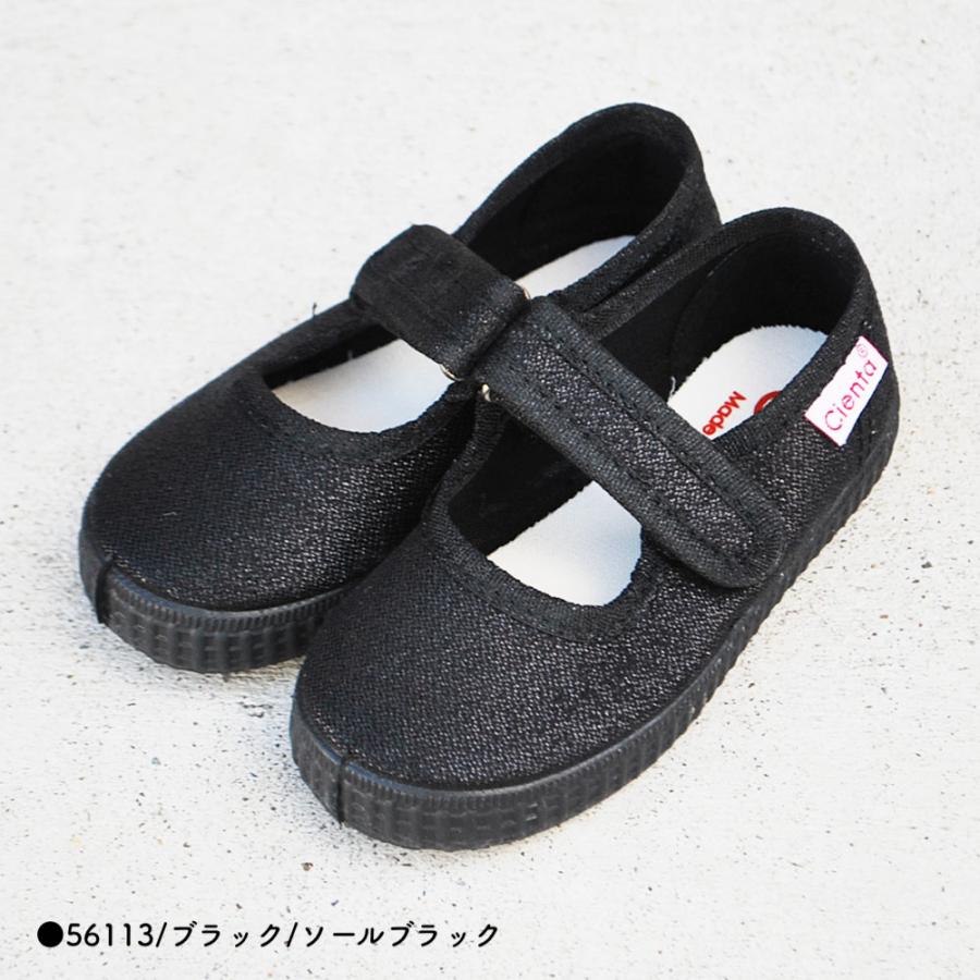 Cienta シエンタ ラメ ベルクロワンストラップ 12-21cm 56013