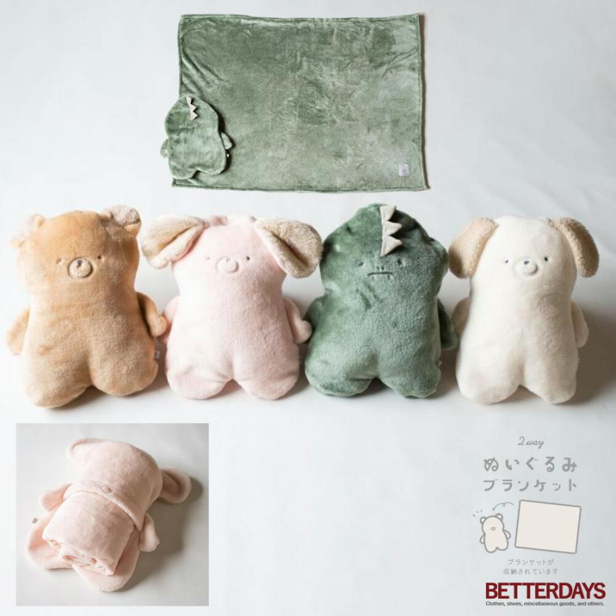 coto cotte（コトコット） ぬいぐるみブランケット ベビー ギフト