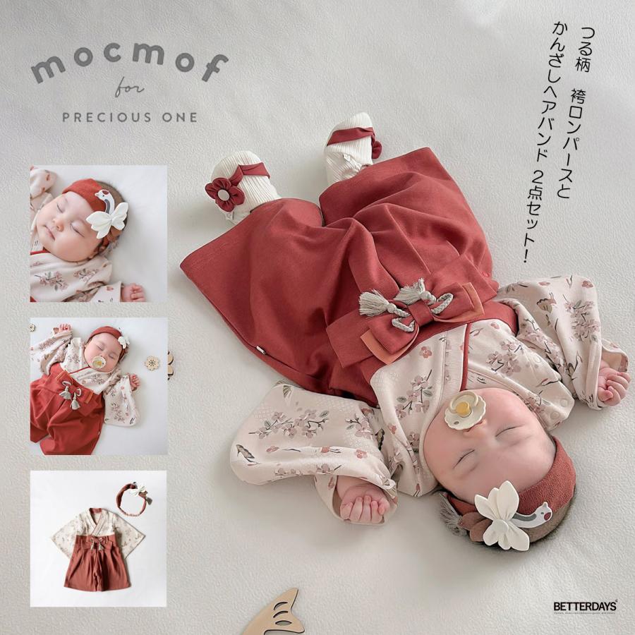 mocmof（モクモフ） 袴 ロンパース つる柄 鶴かんざしへバンド 2点