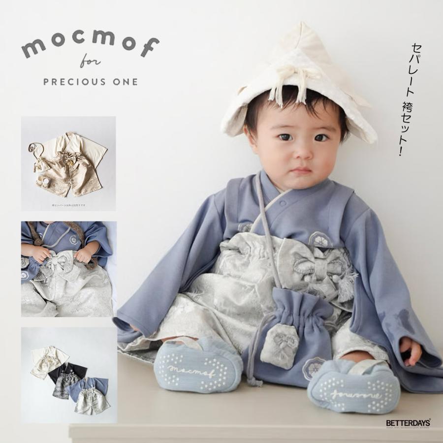 mocmof（モクモフ） セパレート 袴セット プレミアム ベビー 622