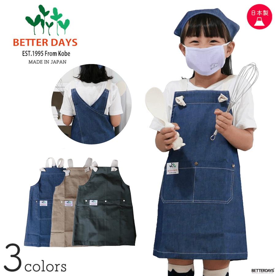 スノー様エプロン2枚セット スノー様エプロン2枚セット