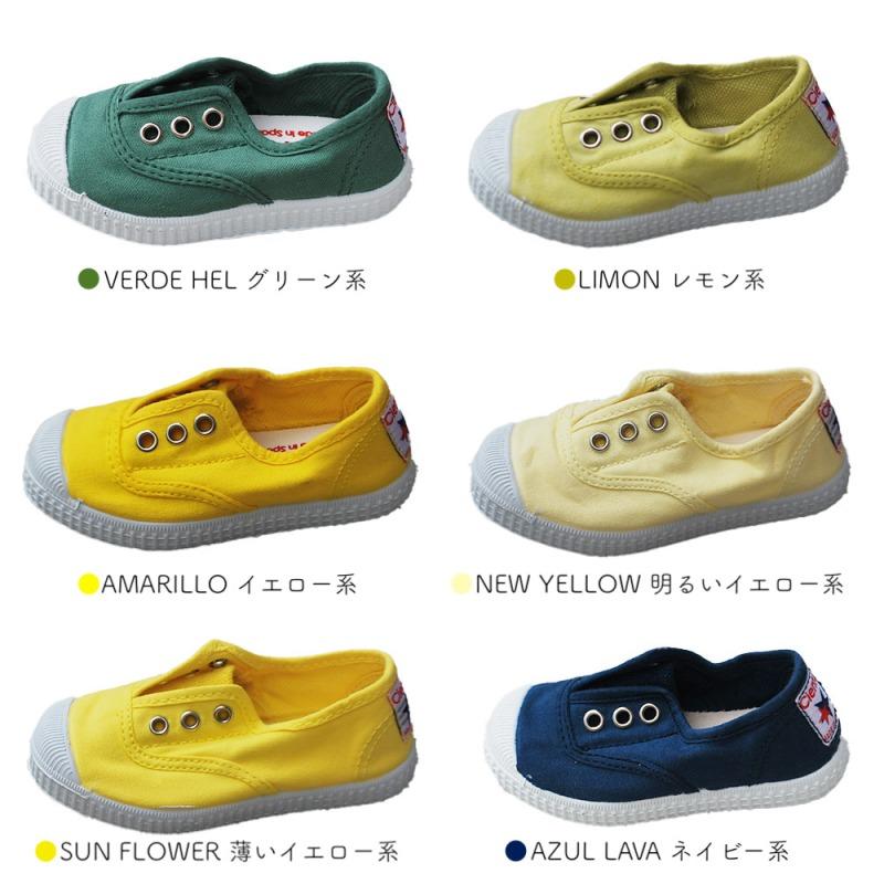 美品　未使用　  デッキシューズ　希少　イエロー Cienta（シエンタ） スニーカー キッズ スリッポン キャンバス デッキ