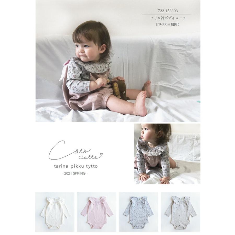 cottoli 新品 セレモニー ベビー スーツ セット 95 Wジャケットスーツ 110 120 130cm (8401-5401) CHOPIN/ショパン