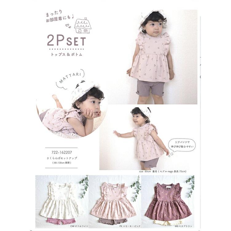 coto cotte（コトコット） 上下セット キッズ ベビー 服 おしゃれ