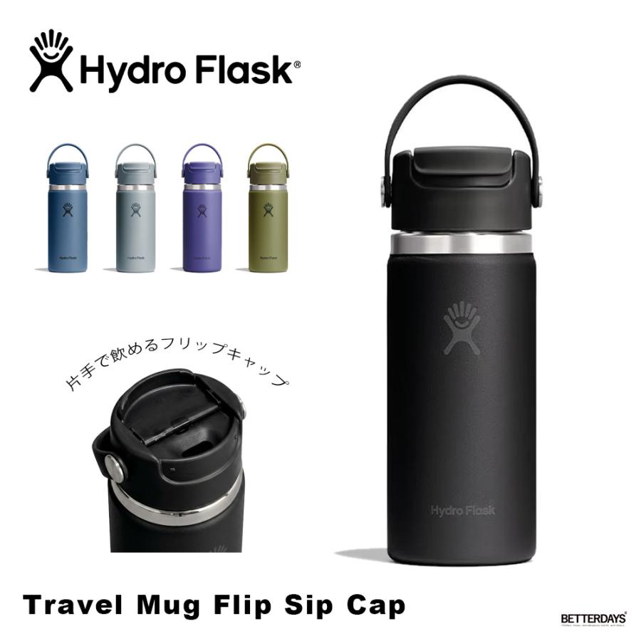 Hydro Flask 4個セット　ハイドロフラスク 新品未開封 HYDRO FLASK（ハイドロフラスク） ハイドロ ボトル ステンレス