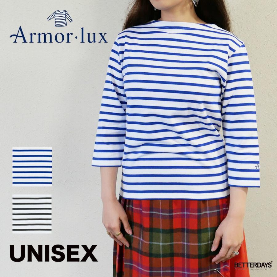 Armor lux ボーダー Tシャツ メンズ レディース ベーシック