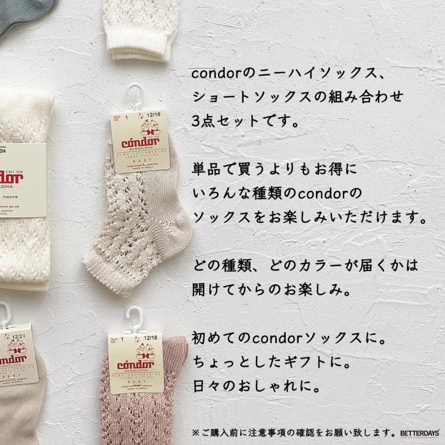 Condor（コンドル） ソックス 3点セット 女の子 ニーハイソックス