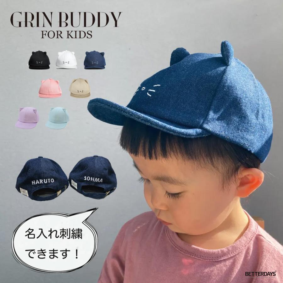 GRIN BUDDY（グリンバディ） 【名入れ刺繍可能】キャップ キッズ