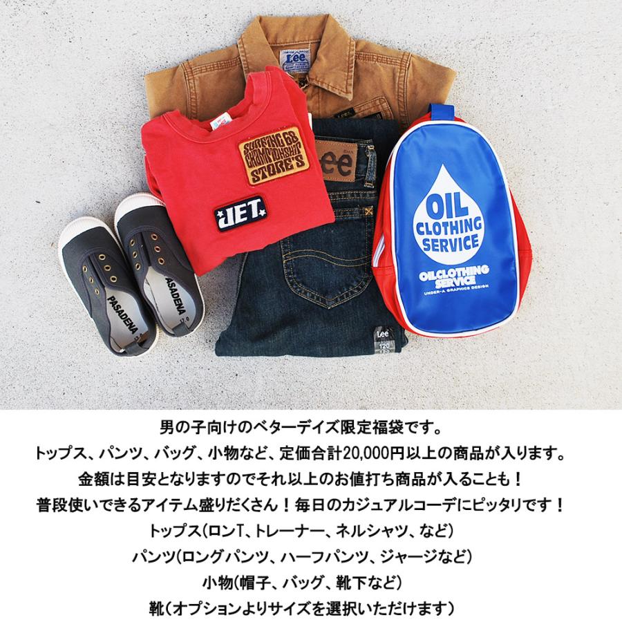 OIL 福袋 キッズ ボーイズ ガールズ 男の子 女の子 ベターデイズ