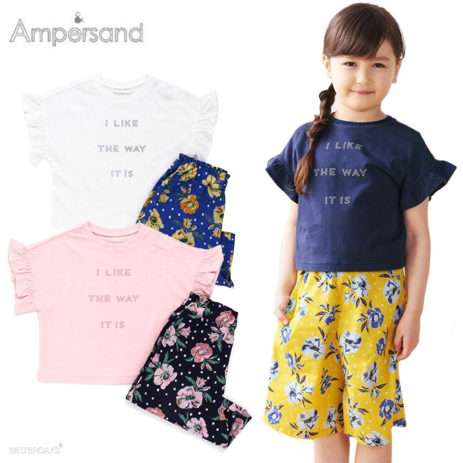 アンパサンド Anpersand お花柄ワンマイルウェア 女の子 子供 80-140cm 