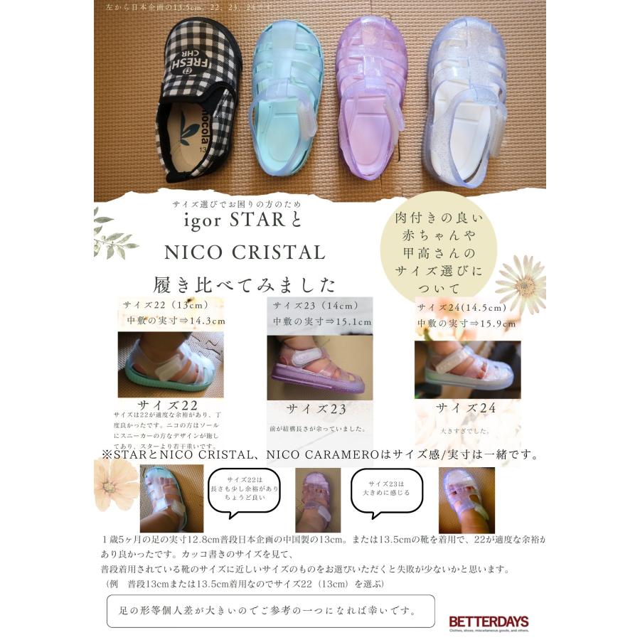 igor（イゴール） サンダル キッズ スター ベルクロ ラメ ラバー