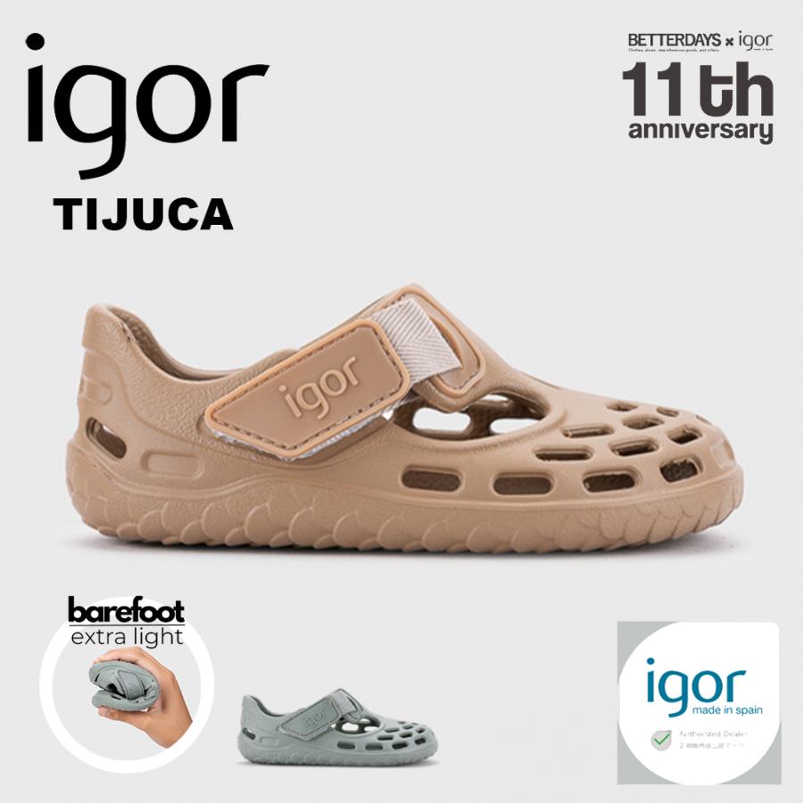igor（イゴール） サンダル キッズ ティジュカ ベアフット barefoot