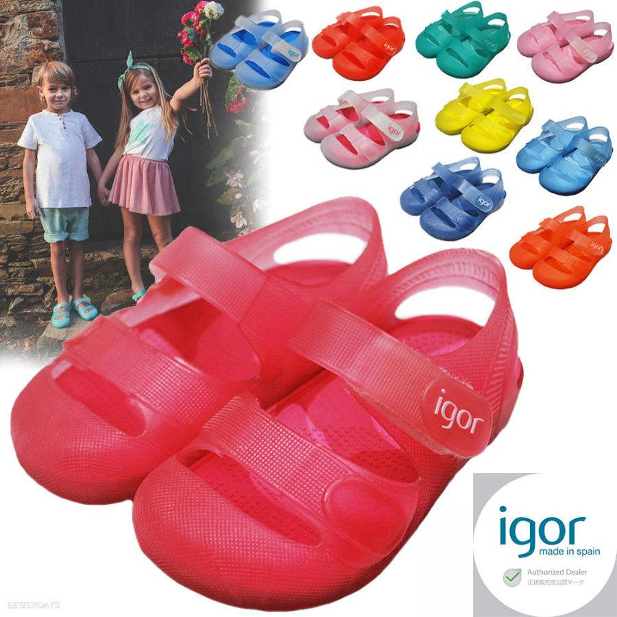 igor イゴール サンダル キッズ ボンディ BONDI 11cm-21cm スペイン 靴 