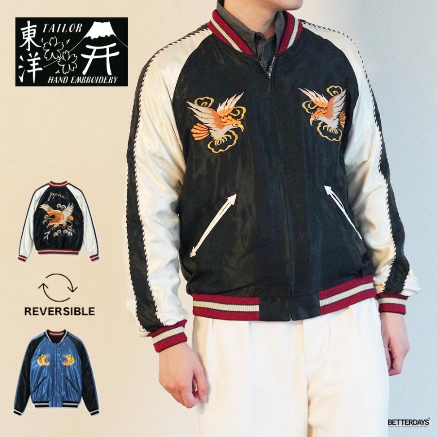 TAILOR TOYO テーラー東洋 スカジャン メンズ リバーシブル TT15972