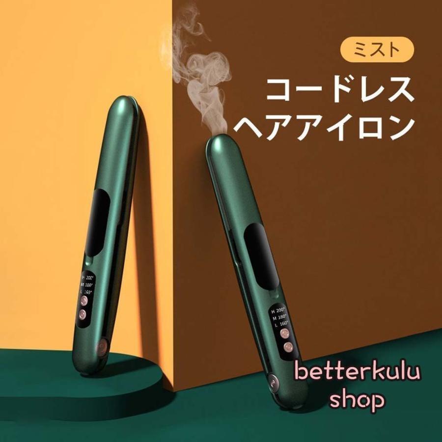 コードレス ヘアアイロン 充電式 携帯用 ミニ カール ストレート 2way メンズ 短髪 くせ毛 前髪 初心者 小型 コンパクト 人気 傷まない プレゼント Ccily Betterkulu 通販 Yahoo ショッピング