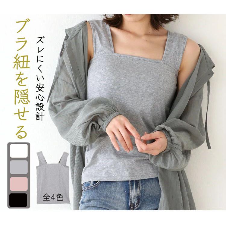 ブラ紐隠し人気 インナー タンクトップ 安心 重ね着 タンク キャミソール ナチュラル インナー レディース トップス ブラ紐を隠せるインナー ブ 定番 Clt001 Betterkulu 通販 Yahoo ショッピング