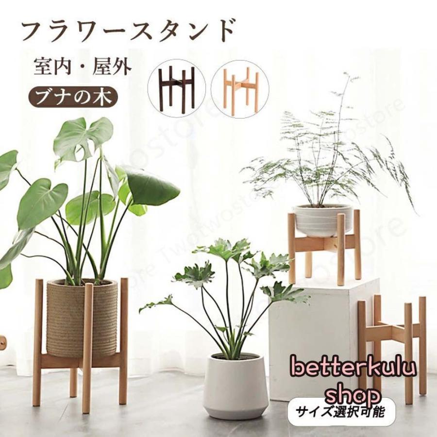 適当な価格 フラワースタンド プランタースタンド 鉢台 おしゃれ フラワーポット 観葉植物 室内 インテリア 円形 北欧 ナチュラル プランター 花台 木製 Columbiatools Com
