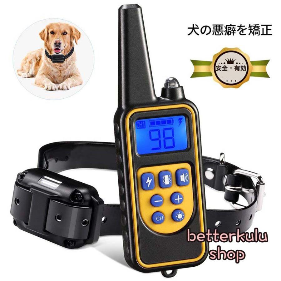 犬無駄吠え防止 リモート ペットトレーニング しつけ用首輪 21新版 安全 有効 噛み癖 無駄吠え改善 充電式 無駄吠え防止用品 Owircmolas Pl