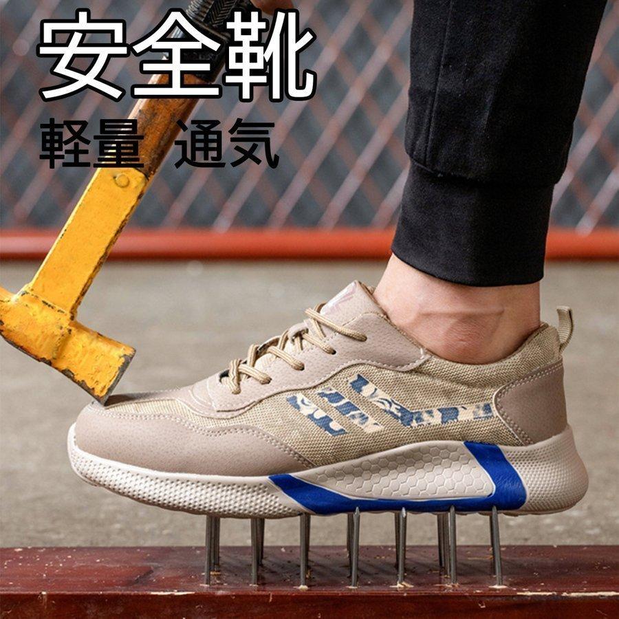安全靴 おしゃれ メンズ 軽量 作業用品 大きい 軽い レディース スニーカー 踏み抜き防止 作業靴 女 つま先保護 通気 滑りにくい 安全靴 おしゃれ メンズ 軽量 作業用品 大きい 軽い レディース スニーカー 踏み抜き防止 作業靴 女 つま先保護 通気 滑りにくい