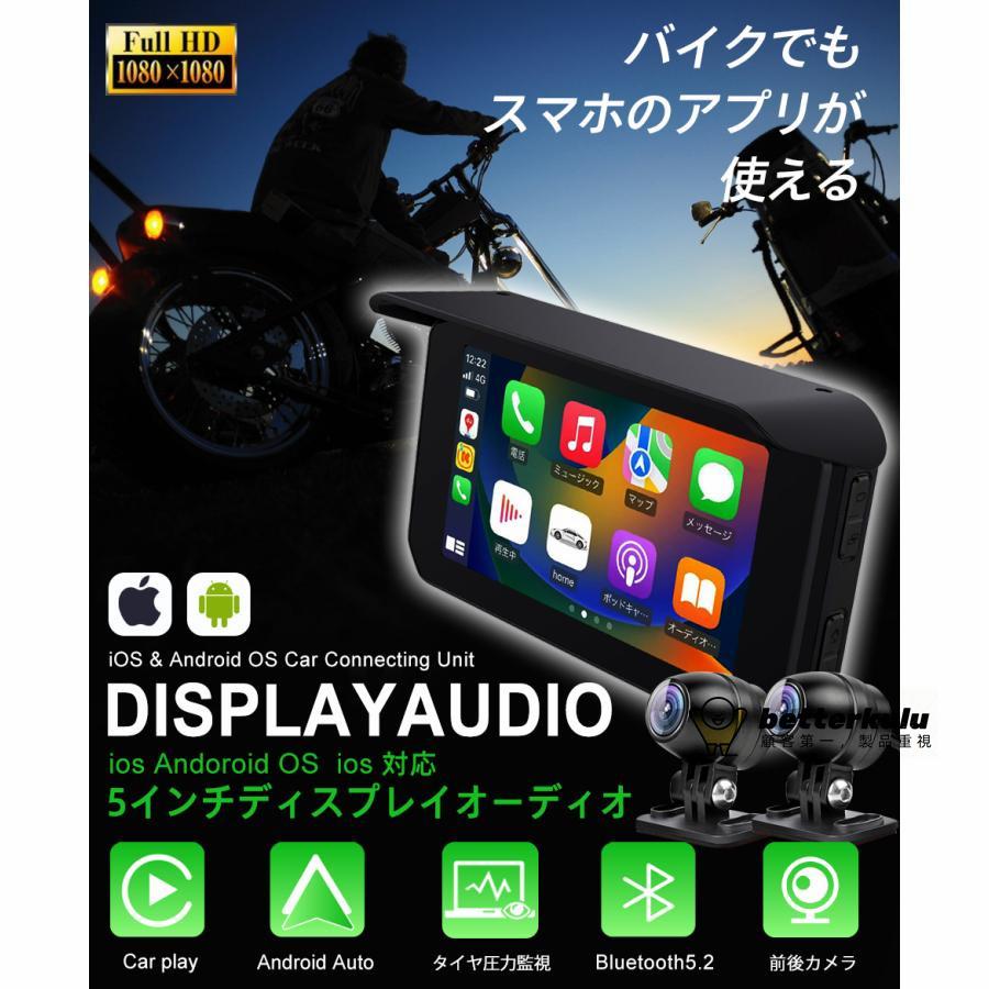 バイク用ナビ ドライブレコーダー CarPlay&Androi Auto 前後カメラ バイク用ドラレコ 防水 ポータブル ディスプレイオーディオ  ワイヤレス カープレイ : mtc01 : betterkulu - 通販 - Yahoo!ショッピング