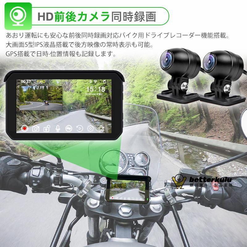 バイク用ナビ ドライブレコーダー CarPlay&Androi Auto 前後カメラ 