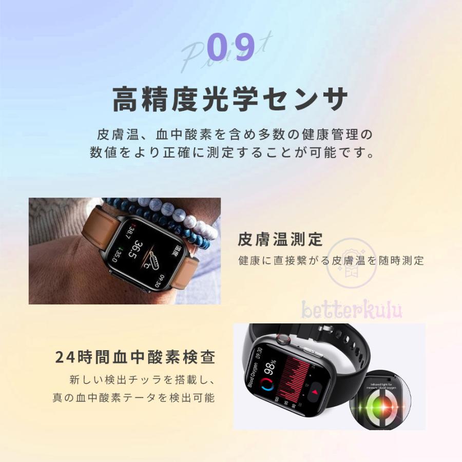 スマートウォッチ 日本製 センサー 通話機能 レディース iphone android 対応 2024 LINE 着信通知 生理周期 腕時計 メンズ 音楽製御 日本語 歩数計 父の日｜betterkulu｜20