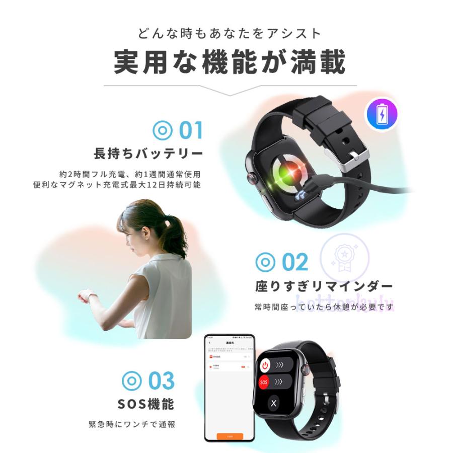 スマートウォッチ 日本製 センサー 通話機能 レディース iphone android 対応 2024 LINE 着信通知 生理周期 腕時計 メンズ 音楽製御 日本語 歩数計 父の日｜betterkulu｜22