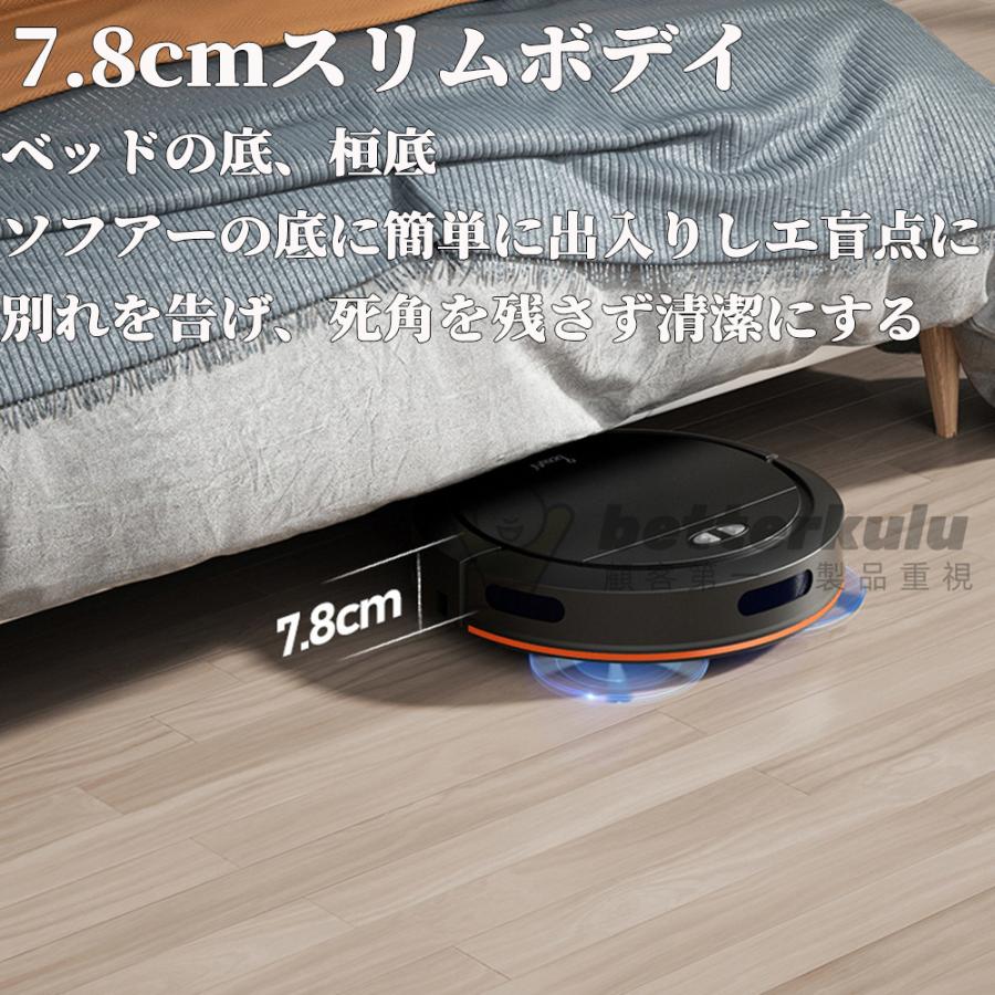 ロボット掃除機強力吸引 自動充電 遠隔操作 7.5cm超薄型 ラグ/絨毯/畳