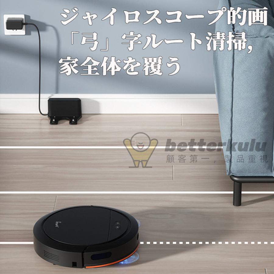 ロボット掃除機 超薄型 省エネ 水拭き 強力吸引 安い 小型 両用