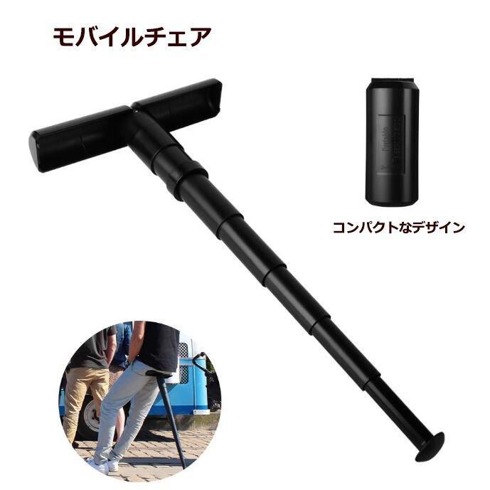 モバイルチェア 携帯椅子 持ち運び コンパクトチェア 軽量 コンパクト ポータブルチェア 折りたたみ椅子 立見席 スポーツ観戦 運動会 行列待ち Theoneqw Betterkulu 通販 Yahoo ショッピング