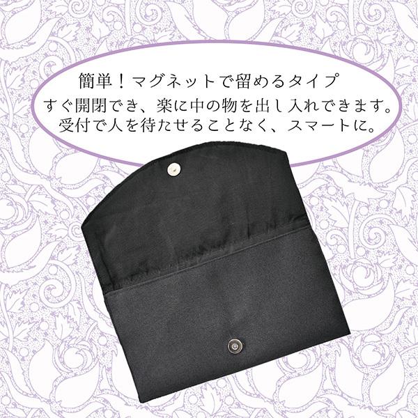 ふくさ 袱紗 香典入れ 慶弔両用 お香典 ブラックフォーマル 冠婚葬祭 日本製 シンプル 数珠入れ お葬式 結婚式 高級感|betterlife-storeplus|04