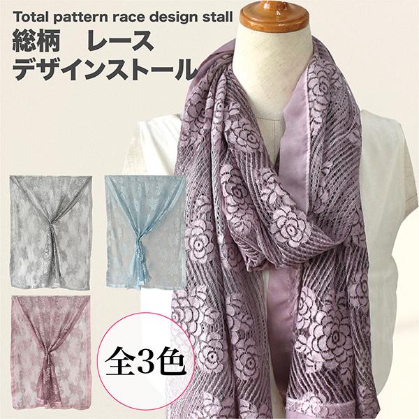 ストール 夏用 春夏 夏 Uv レディース 薄手 Uvカット 紫外線対策 冷房対策 ショール 涼しい マフラー レース 日焼け対策 Uv対策 おしゃれ 売れ筋ランキングも掲載中