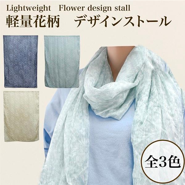 ストール 大判 レディース 春 夏 薄手 スカーフ 日焼け対策 花柄 春夏 冷房 対策 爽やか Uv 紫外線 首元 日よけ 軽い 軽量 コンパクト 持ち運に便利 爆売りセール開催中