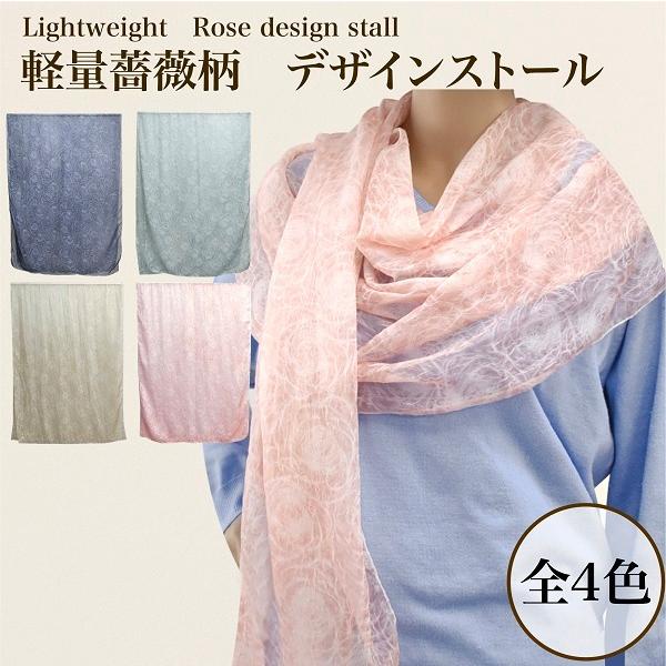 ストール 大判 レディース 春 夏 薄手 スカーフ 日焼け対策 花柄 爽やか Uv 紫外線 冷房 対策 首元 日よけ 軽い 軽量 コンパクト 持ち運に便利 最大67 Offクーポン