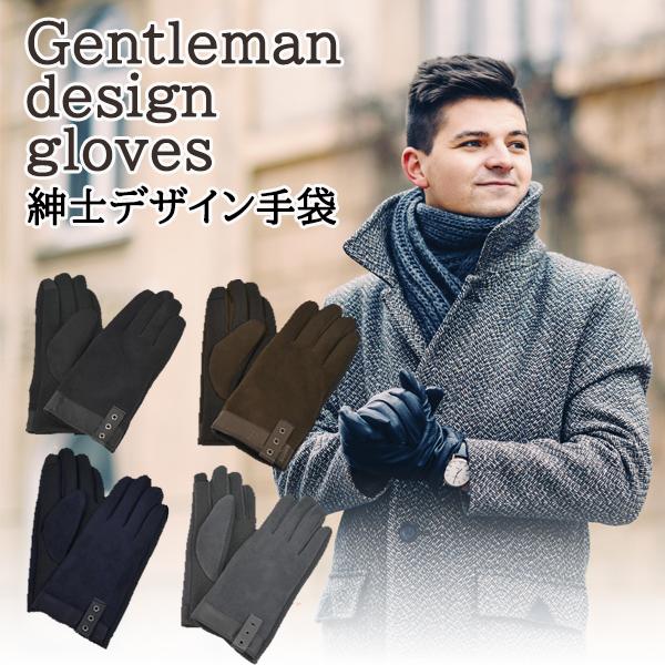 手袋 メンズ スマホ対応 防寒 暖かい グローブ ファー おしゃれ 冬 ぬくぬく 快適 ふんわり あったか 男性 上品 送料無料 z 0655 ベターライフyahoo ショッピング店 通販 Yahoo ショッピング