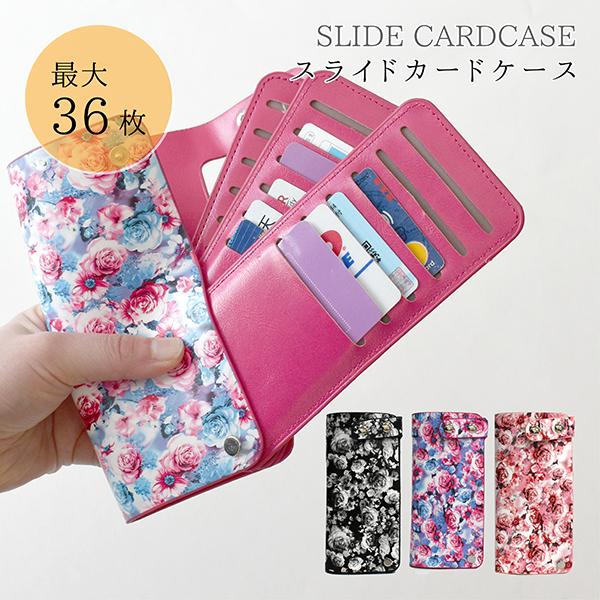 カードケース レディース メンズ 大容量 スリム スライド式 カードケース 36ポケット カード入れ 名刺入れ ポイントカード クレジットカード 大人 z 0741 ベターライフyahoo ショッピング店 通販 Yahoo ショッピング