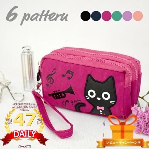 ポーチ 小物入れ 化粧ポーチ スマホポーチ 猫柄 ネコ おしゃれ カジュアルポーチ メリーメント z 0779 ベターライフyahoo ショッピング店 通販 Yahoo ショッピング