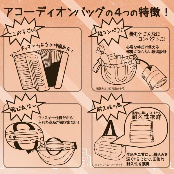 アコーディオンバッグ たたむの簡単 エコバッグ 柄mサイズ プリーツ ポケッタブル 5色 Be 0150 Be 0150 ベターライフyahoo ショッピング店 通販 Yahoo ショッピング