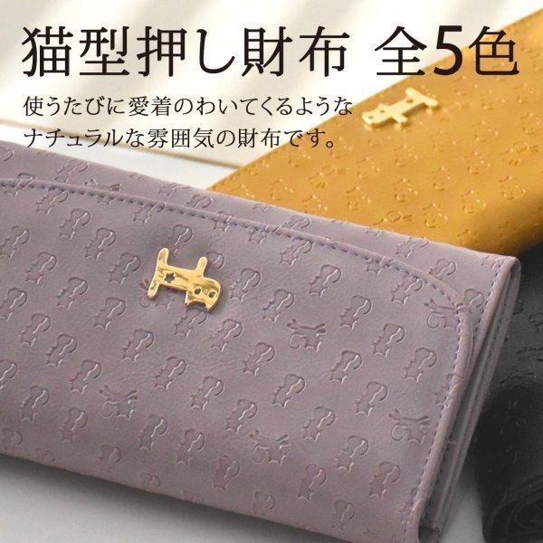 長財布 長財布レディース使いやすい レディース大容量 軽量 薄い 長財布 猫 猫型押し おしゃれ かわいい Pduuju1pkz ベターライフyahoo ショッピング店 通販 Yahoo ショッピング