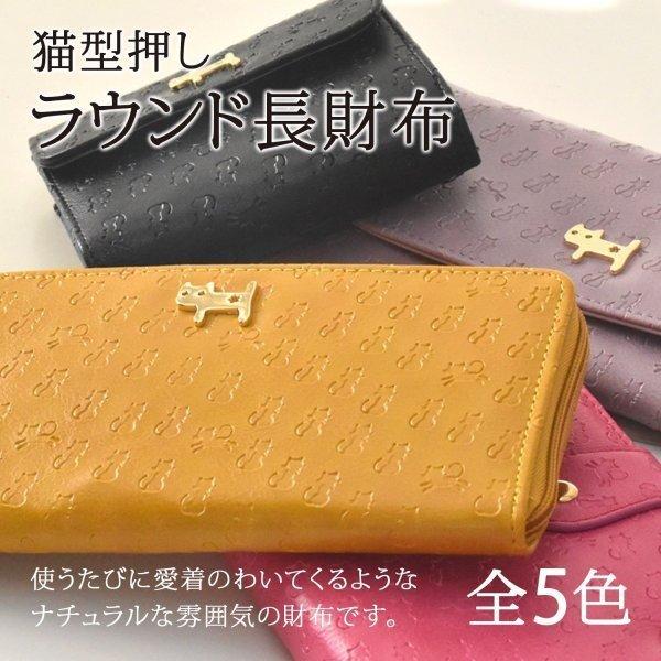 長財布 レディース 使いやすい 40代50代 カード大容量 猫 猫型押し