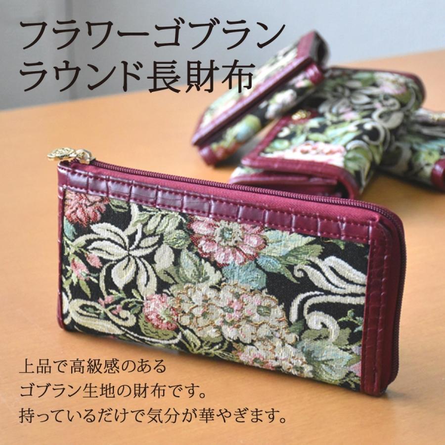 財布 レディース 長財布 大容量 カートケース 花柄 ゴブラン L字ファスナー レディース 女性 使いやすい 高級 Pek642scjz ベターライフyahoo ショッピング店 通販 Yahoo ショッピング