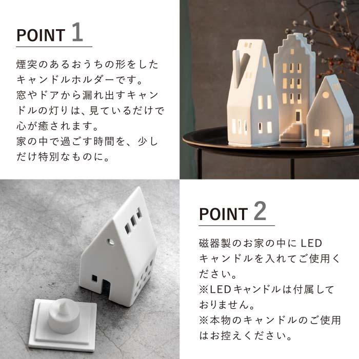 rader LIGHT-HOUSE small-house キャンドルホルダー 0134-090｜betterlivingshop｜02