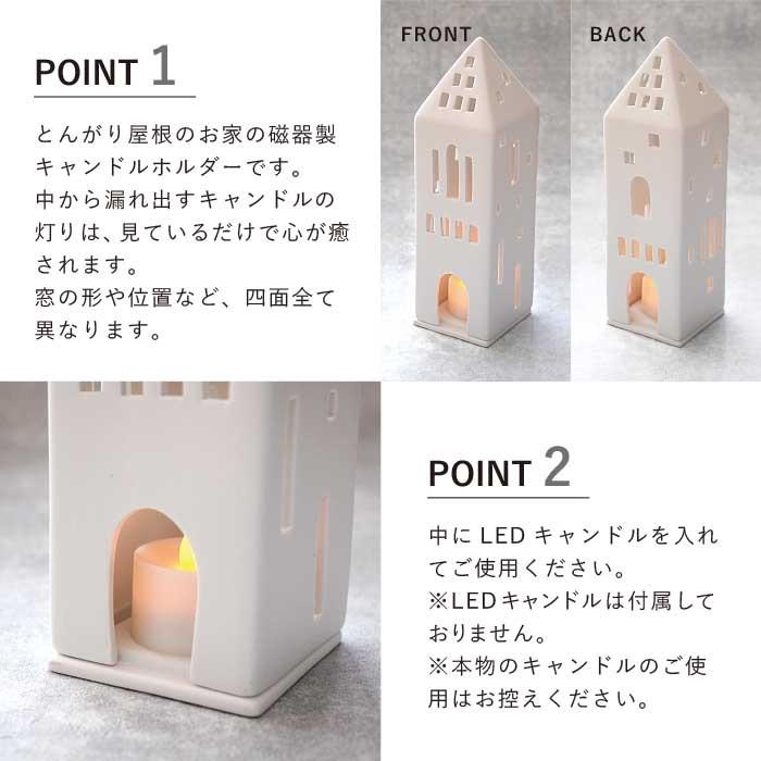 rader Light House Tower お家型キャンドルホルダー 5-002 : The