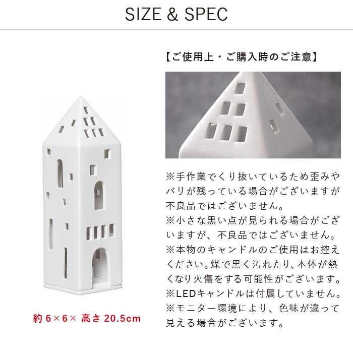 rader Light House Tower お家型キャンドルホルダー 5-002 : The