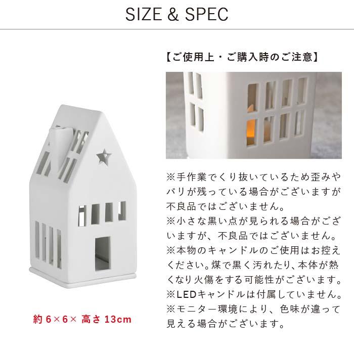 rader Light House Mini Dream お家型キャンドルホルダー 5-004 : The