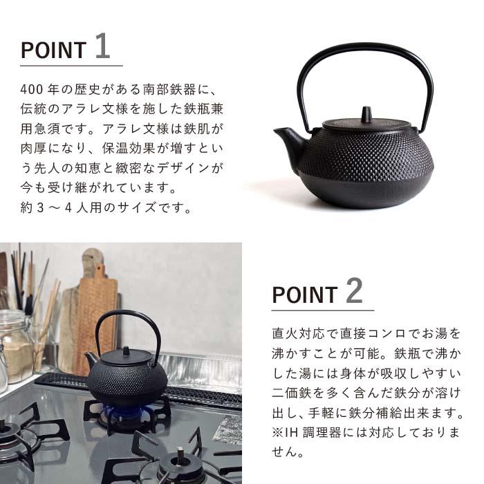 岩鋳 鉄瓶兼用急須 7型新アラレ 南部鉄器 10024 : The Better Living